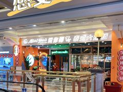 -迷你椰·泰式大排档(环球港1号店)