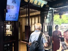 -南翔馒头店(豫园店)