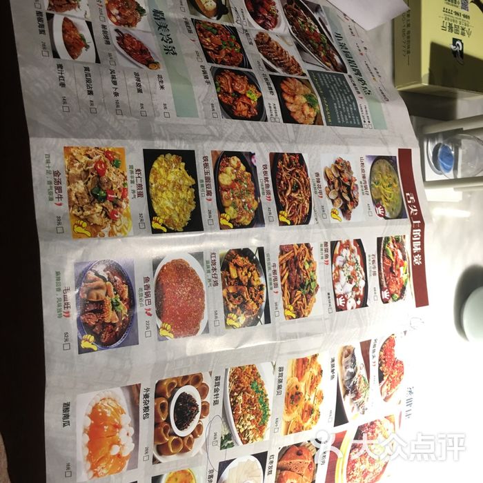 南京小菜园菜单图片