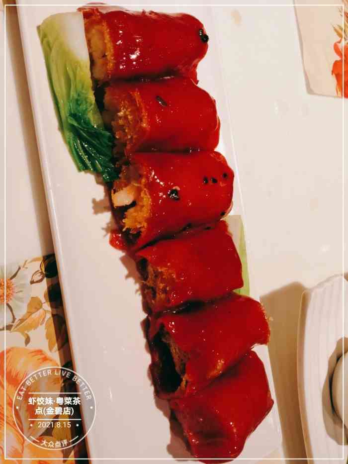 虾饺妹·粤菜茶点(金碧店)-"位置:工业大道南701号金碧大世界二楼 .