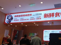 -天府国麻辣香锅(黄岛永旺店)