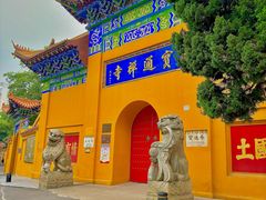 -宝通禅寺