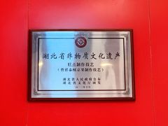 -曹祥泰(解放路店)