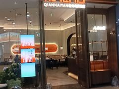 -前海沿·海鲜水饺青岛菜(乐客城店)