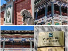 -国家图书馆·古籍馆