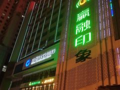 -赢融印象·星光店·清真云南菜·民族菜