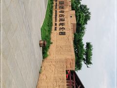 -盘龙城国家考古遗址公园