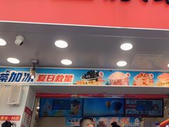 门面-蜜雪冰城·冰淇淋与茶(长郡中学店)