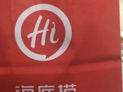 -海底捞火锅(新华联梦想城店)