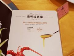 -皇朝尊会(龙之梦大酒店)