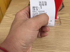 -深井烧(竹林境社区店)