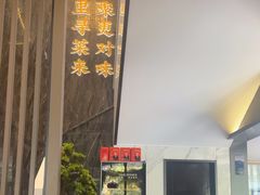 -院里寻菜·精致庭院菜(观沙岭店)