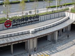 -东方体育中心(地铁站)
