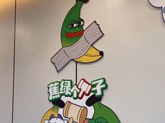 -一只酸奶牛(洪崖洞11楼店)