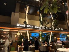 -桂满陇·海市蜃楼·黑金(国金店)