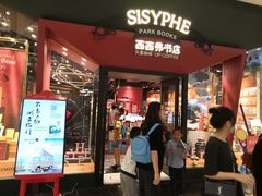 -西西弗书店&矢量咖啡(凯德晶萃广场店)