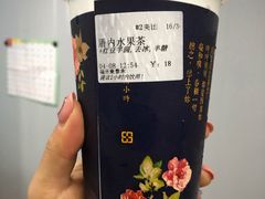 厝内水果茶-厝内小眷村(东二环泰禾店)