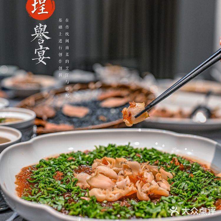 私享新派好闽菜，商务宴请绝佳选择——埕誉宴