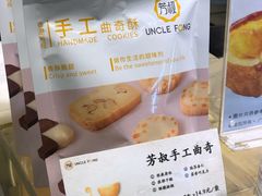 -芳叔(江南新地店)