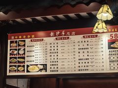-龙抄手(春熙路总店)