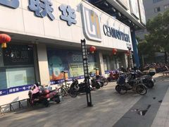 -世纪联华超市(凤起店)