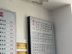 -老余杭面馆