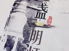 -一盏明灯全素斋(殊像寺店)