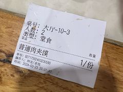 -子午路张记肉夹馍(小寨西路店)