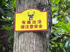 -上海怡沁园度假酒店