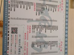 菜单-黄师奶甜品店