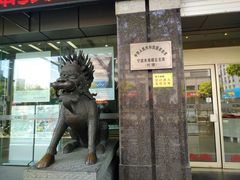 -中国工商银行(宁波鼓楼支行)