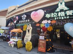 -布拉格餐厅· 中欧捷克菜(全国首店)