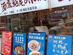 -早酒肖汉老味拌面