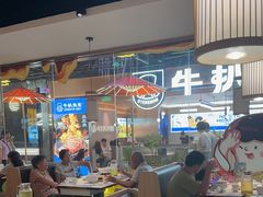 -九毛九西北菜(百信广场店)