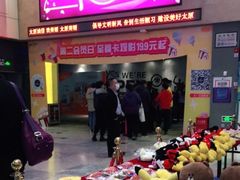 -万达影城 太原龙湖激光IMAX万达广场店(解放路店)