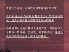 -壹点灵·心理咨询中心(中山公园店)