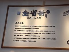 -叁省斋粉蒸肉甑糕·清真(回民街店)