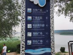 -丁香湖公园