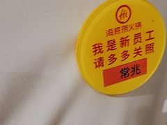 -海底捞火锅(天通苑华联店)