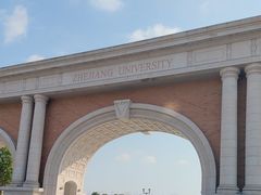 -浙江大学(海宁国际校区)