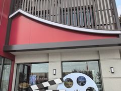 -方圆正宗筋饼老店