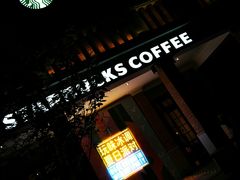 -星巴克臻选(思南公馆店)
