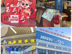 -横琴购口岸商业广场