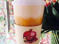 不能白芒-九秋茶铺(三里屯店)