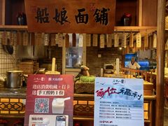 -二十八里太湖船菜(吉祥路店)