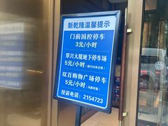-新乾隆酒楼(帝景园店)