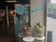 -e+粉店(康王北路店)