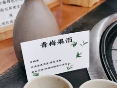 -阿山卓·野生菌火锅·纳西火塘烤肉