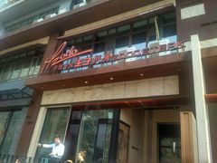 -佐度王子扒房(天鹅湖店)