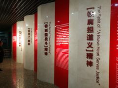 -唐山抗震纪念馆